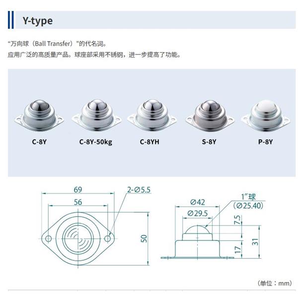 FREEBEAR福力百亞萬向球J-8Y-BK