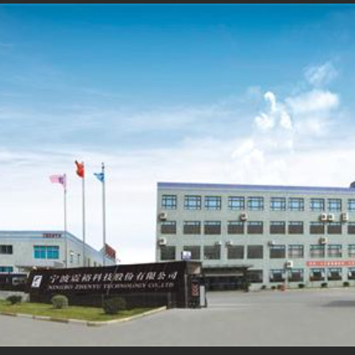 寧波震?？萍脊煞萦邢薰?jpg
